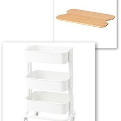IKEA ロースフルト　ワゴン　キッチンワゴン　