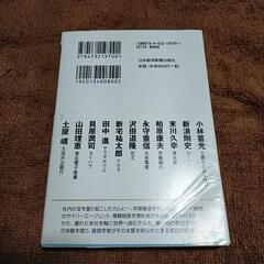 他のものご購入で無料！　経営者が語る戦略教室の画像
