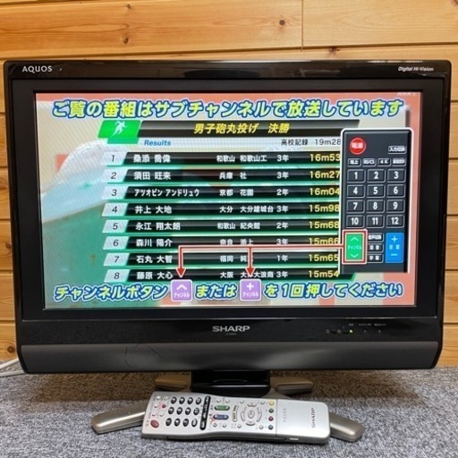 ◆ SHARP 液晶テレビ AQUOS 20型 ◆ 小型！　シャープ アクオス