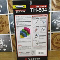 ツヨロン　TH-504　ハーネス　新規格　中古品　Mサイズ　ランヤード付き　新規格　ダークグレー　【ハンズクラフト宜野湾店】