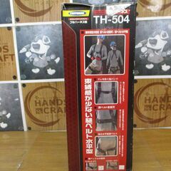 ツヨロン　TH-504　ハーネス　新規格　中古品　Mサイズ　ランヤード付き　新規格　ダークグレー　【ハンズクラフト宜野湾店】