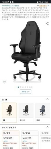 Secretlab TITAN Evo Black SXLサイズ　ゲーミングチェア