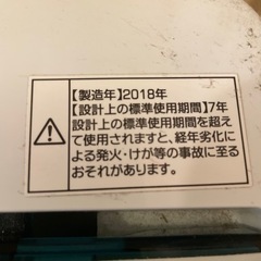 洗濯機　5.5Kg haier 8/7までの画像