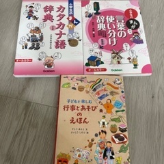 小学生向け　学習本3冊