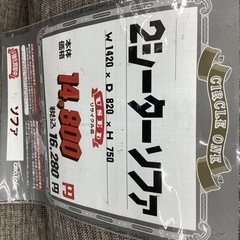 KH-13【新入荷　リサイクル品】2シーター　ソファ　グレー