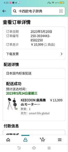 2023年最新型コードレス扇風機