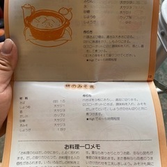 当時物新品スローポットの画像