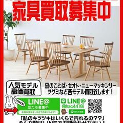 HIDA｜飛騨産業株式会社買取致します！ご不要な家具買取募集中です！