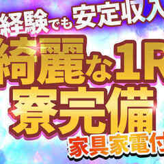 ◎【￥月収50万越え￥】◎高収入×即勤務ok！工場内軽作業★松江の画像