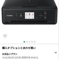 旧モデル Canon インクジェットプリンター複合機 TS5030 BK ブラック
の画像
