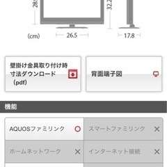 無料でお譲りします SHARP AQUOS 液晶カラーテレビ 19インチ 19V型ワイドの画像