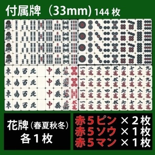 全自動麻雀卓