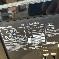 パナソニック　TH-65FX800　2018年製　の画像