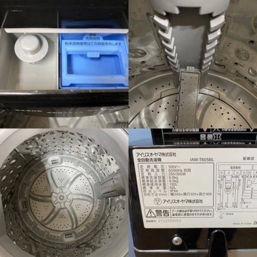 I367 ? 2021年製♪ アイリスオーヤマ 洗濯機 （6.0㎏) ⭐ 動作確認済 ⭐ クリーニング済