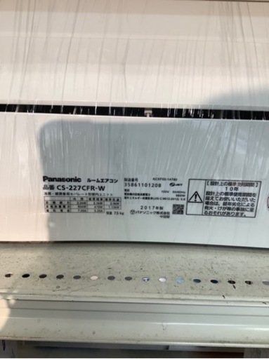 Panasonic(パナソニック)のCS-227CFR-Wが買取入荷しました。