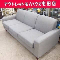 3人掛けソファ 幅173cm グレー系 ファブリック 長椅子 ☆ 札幌市 北区 屯田 3人掛けソファ 幅173cm グレー系 ファブリック 長椅子 ☆ 札幌市