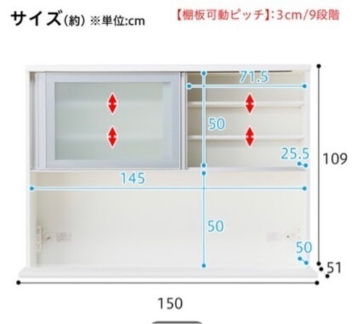 【値下げ】ニトリ　キッチンボード　150幅　大容量　8月6日までの引き取り希望