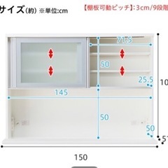 【値下げ】ニトリ　キッチンボード　150幅　大容量　8月6日までの引き取り希望の画像