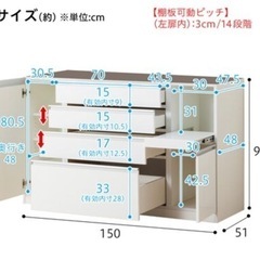 【値下げ】ニトリ　キッチンボード　150幅　大容量　8月6日までの引き取り希望の画像