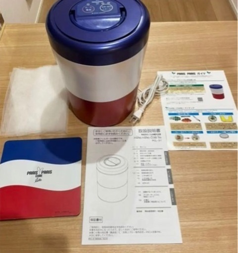 島産業家庭用生ゴミ減量乾燥機パリパリキューブライト