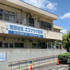 【SDGsに参画】地域貢献活動スタッフ募集！リユースを促進するジ...