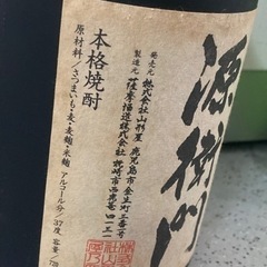 【SALE】未開封　本格焼酎  37度  源衛門 720ml  リサイクルショップ宮崎屋住吉店25.8.28の画像