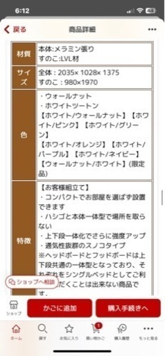受付終了　楽天で購入