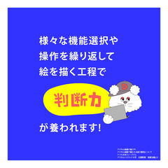 デジタルアート&デザインクラスの画像