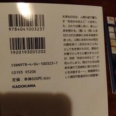 小説2冊の画像
