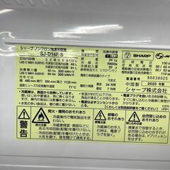 冷蔵庫　No.6841　SHARP　2020年製　137L　SJ-D14F-S　【リサイクルショップどりーむ鹿大前店】の画像