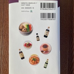 川中醤油の美味しいレシピ　本の画像
