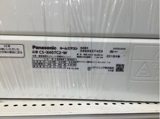 Panasonic(パナソニック)のCS-X407C2-Wが買取入荷しました。