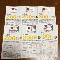 まんがパーク　入館料　1200円分