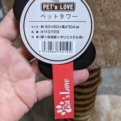 未使用キャットタワー