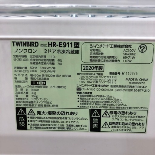安心の6ヶ月保証付き【TWINBIRD】2ドア冷蔵庫お売りします！