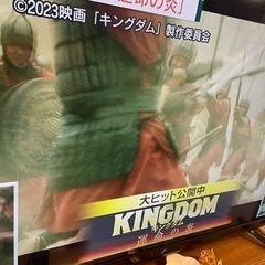 ジョワイユ　テレビ　４０型