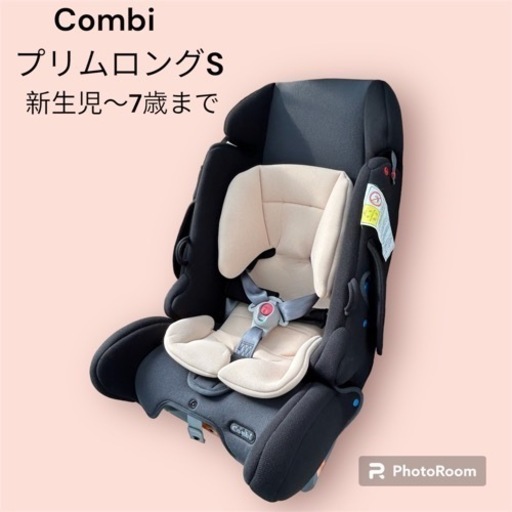 新生児〜☆Combi コンビ プリムロングS チャイルドシート ジュニア 