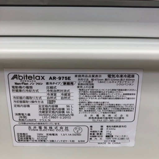 安心の6ヶ月保証付き【Abitelax】2ドア冷蔵庫お売りします！