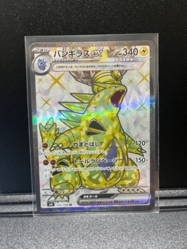 ポケモンカード　バンギラス