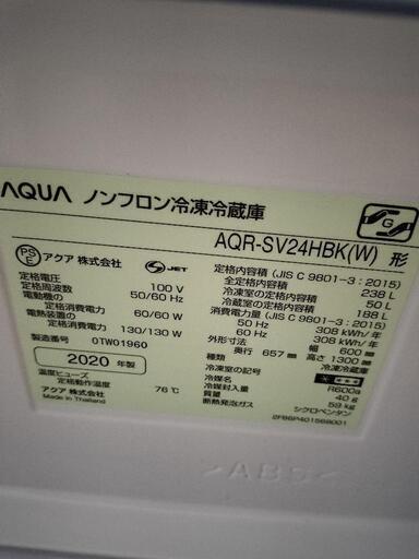 【8/20まで】冷蔵庫　アクア　AQR-SV24HBK