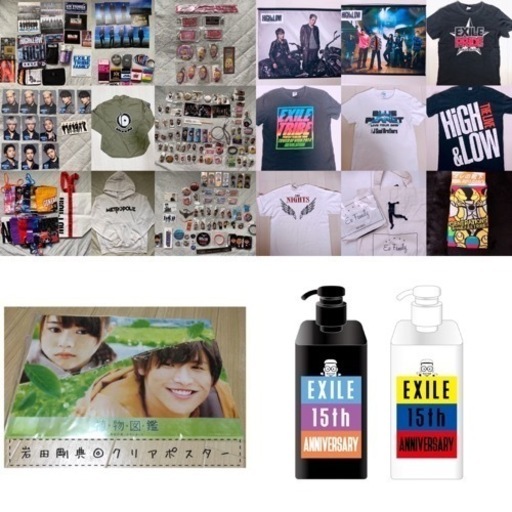 【値下げしました！】LDH グッズ大量まとめ売り