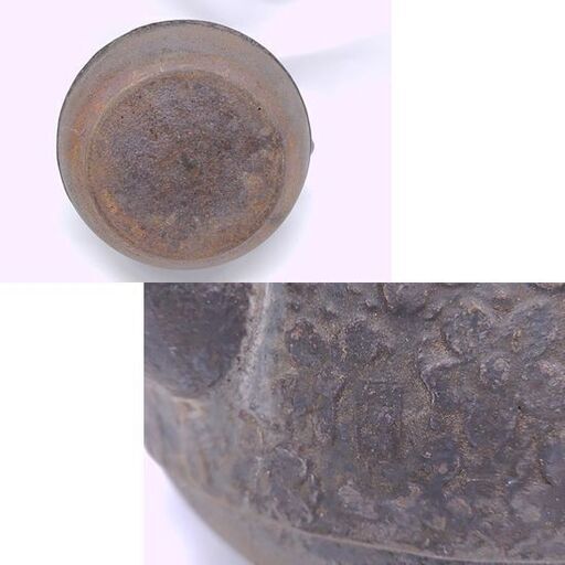 南部鉄器 鉄瓶 桜柄 底径14.5㎝ 茶道具 アンティーク☆ 札幌市 豊平区 平岸