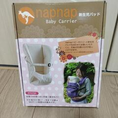 抱っこ紐　新生児〜　napnapの画像