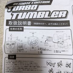 スタントカーの画像