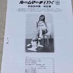 ルームマーチDX