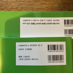 HTML 5/ CSS 教本と　ウェブクリエイター能力試験問題集の画像