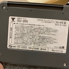 【引渡し者決定】ホットカーペットの画像