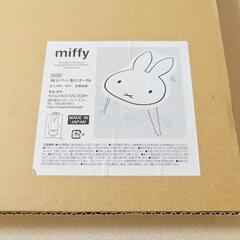 新品 ミッフィー 木製 ミニテーブル ダイカットテーブル 日本製の画像