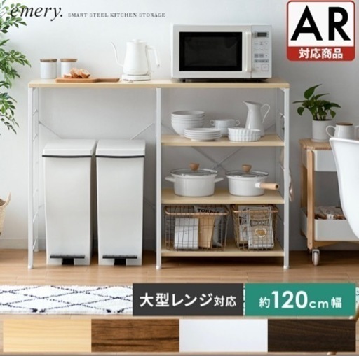 キッチンラック　5ヶ月使用