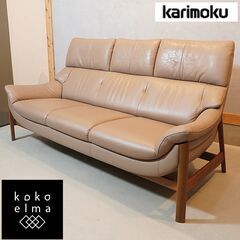 人気のkarimoku(カリモク家具)より本革を使用したZU62 3人掛けソファーです！ウォールナットとレザーの組み合わせがモダンなデザイン。ゆったりとした座り心地のハイバックタイプのトリプルソファ♪DG445